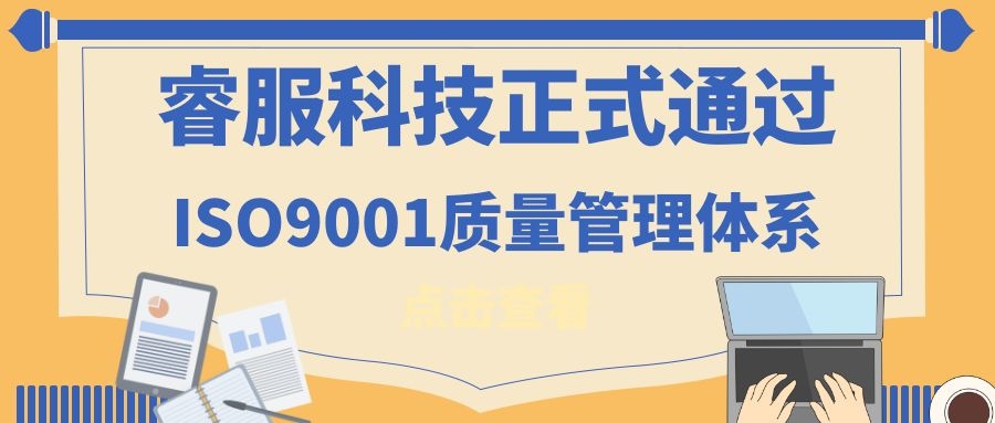 2019年赏金国际正式通过ISO9001质量管理体系