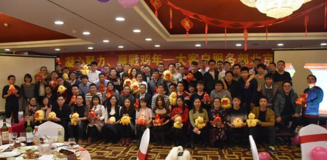 赏金国际北京服务部2017年凝心聚力迎战鸡年年会